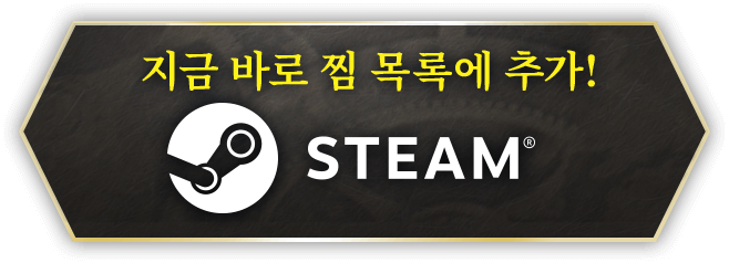 STEAM