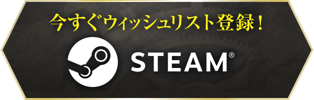 STEAM