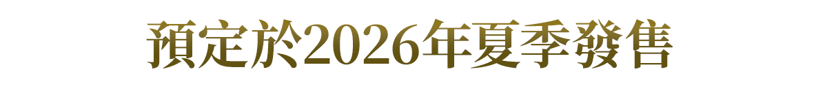 預定於2026年夏季發售