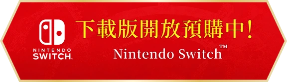 Pre-Order Now! Nintendo Switch